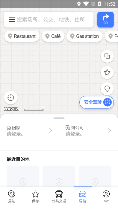 navermap官方下载