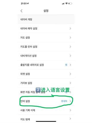 naver  map怎么设置中文教程