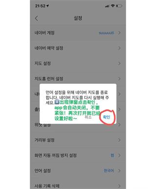 naver  map怎么设置中文教程