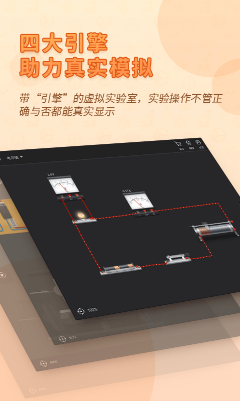 nb物理实验学生端