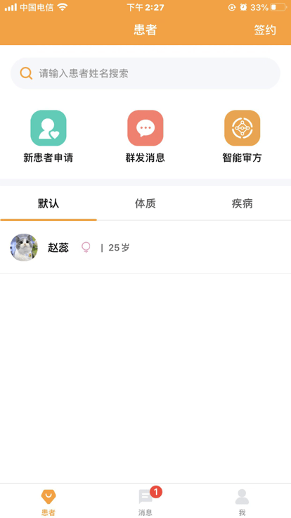 暖灯服务app下载