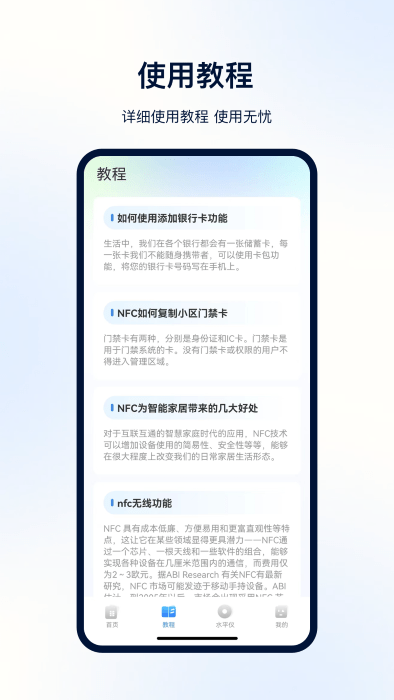 nfc便捷门禁卡