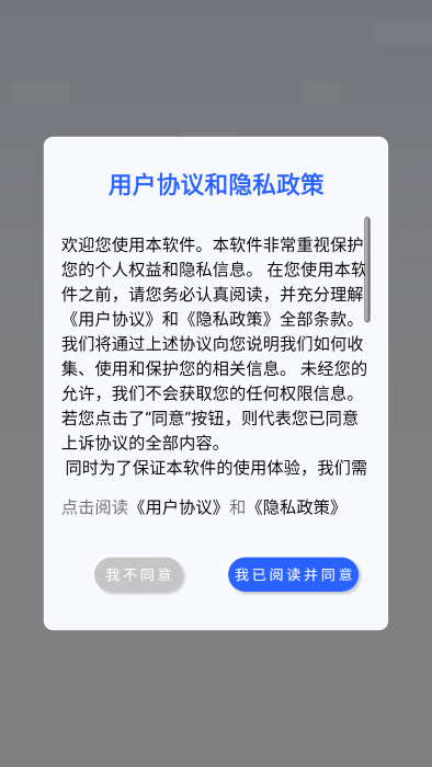 nfc开门免费下载