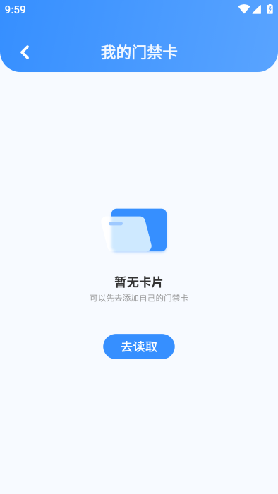 nfc开门免费下载