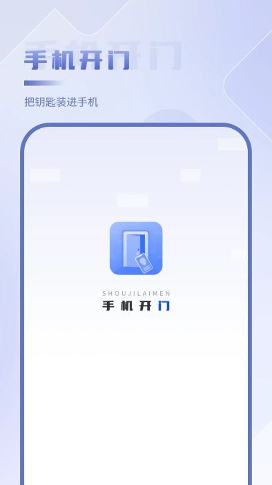 nfc开门