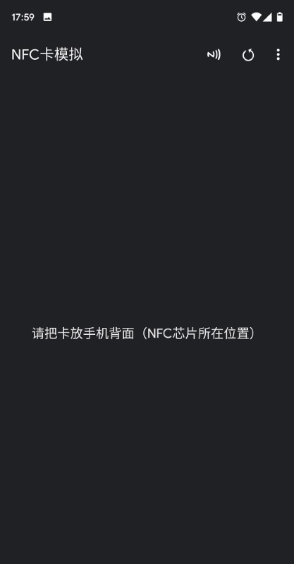 nfc卡模拟card emulator