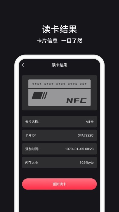 nfc门禁