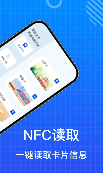 nfc门禁卡写卡