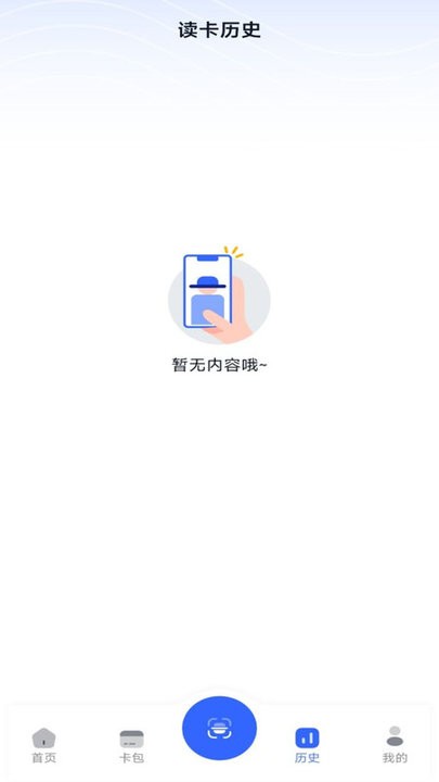 NFC模拟app下载