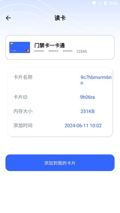 NFC模拟app下载