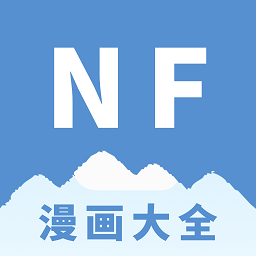 nf漫画