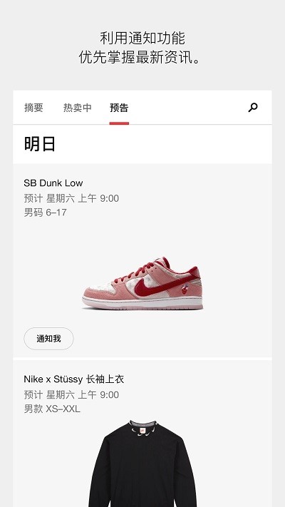 nike snkrs