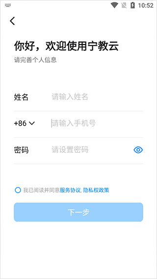 宁教云平台app使用教程