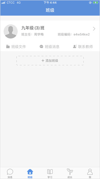 宁教云平台app使用教程