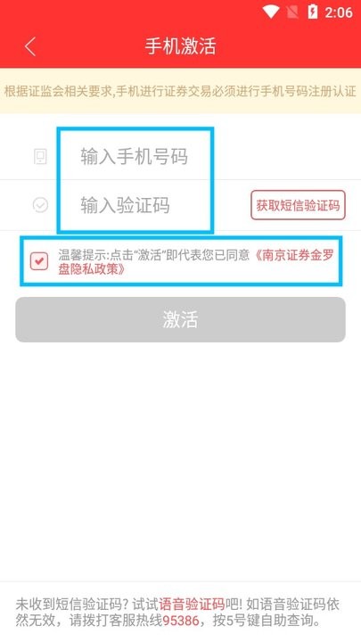 南京证券金罗盘新手教程