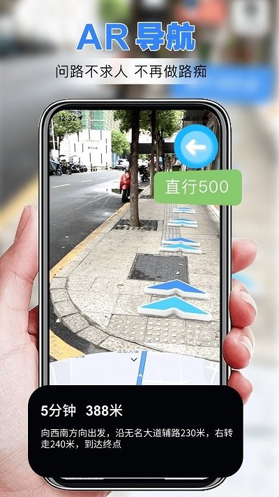 柠檬ar导航app下载