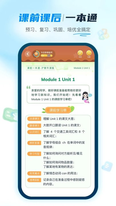 纳米盒北京版英语下载安装官方版