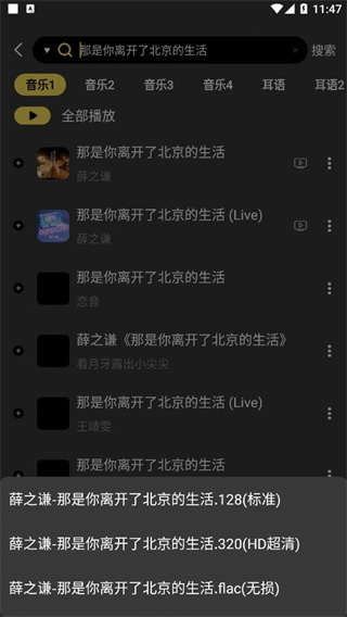 柠乐下载音乐方法