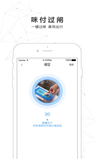 南宁轨道交通app下载