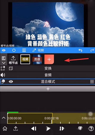 nodevideoapp使用教程