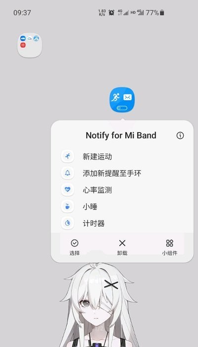 notify for mi band