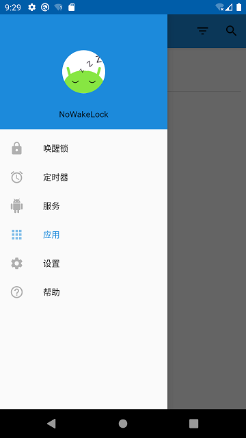 nowakelock软件下载