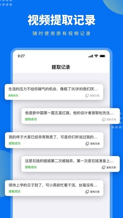 牛片文案提取