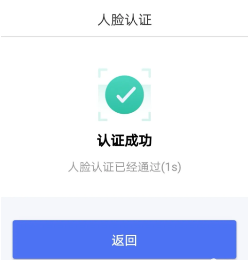 南通百通app认证流程