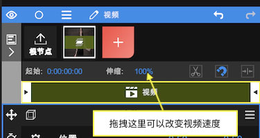 nodevideo视频剪辑教程 nodevideo怎么剪辑视频