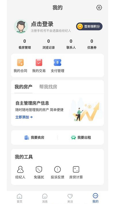南阳房产网app下载