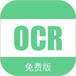 ocr文字识别