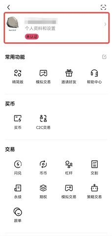 欧交易所app 欧交易所app官方下载安装最新版本