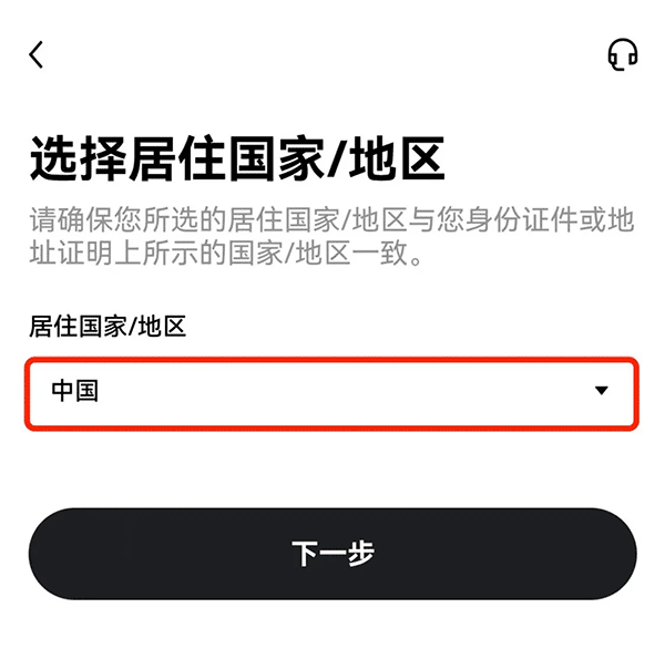 okex交易所app注册教程