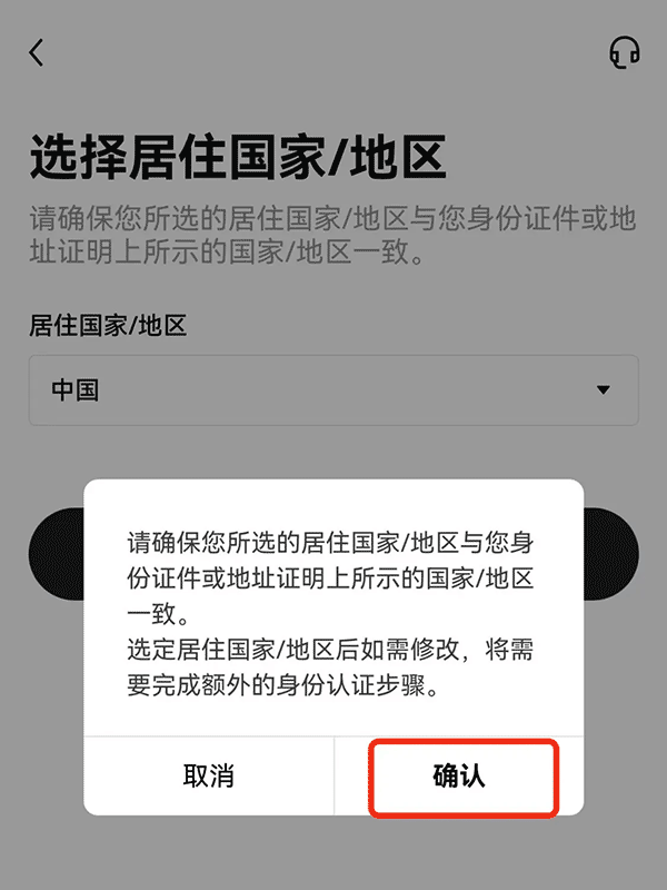 okex交易所app注册教程