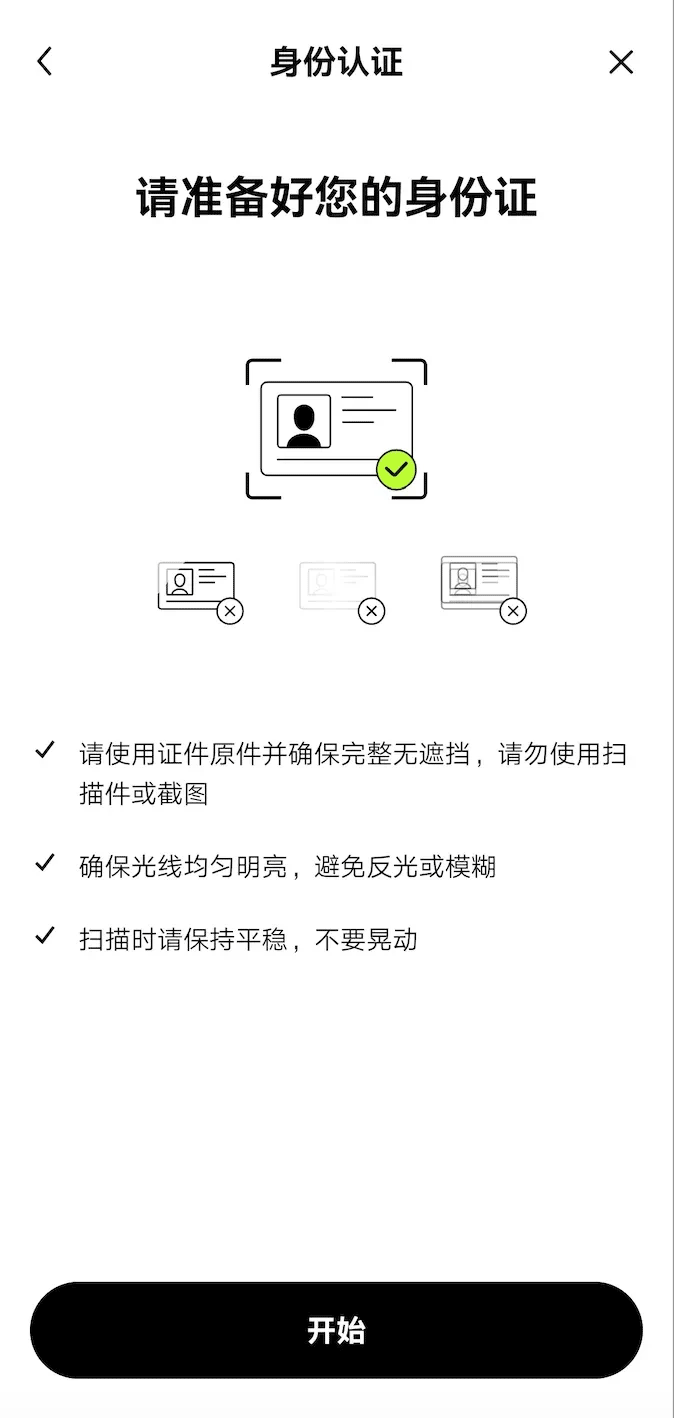 okex交易所appKYC认证教程