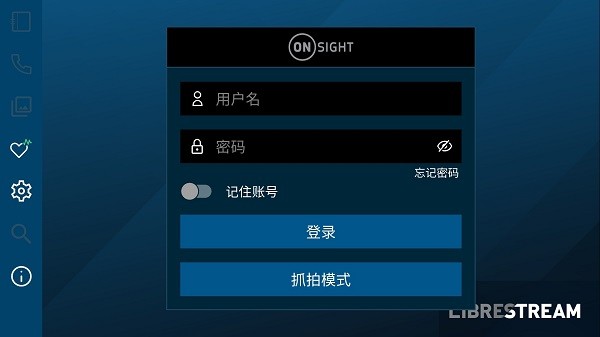 librestream  onsight  connect下载