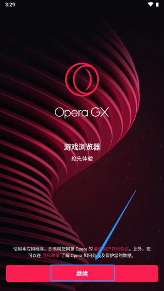 operagx怎么用教程