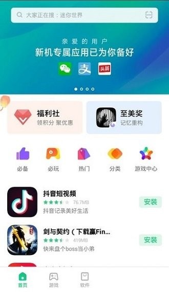 oppo移动服务框架app下载