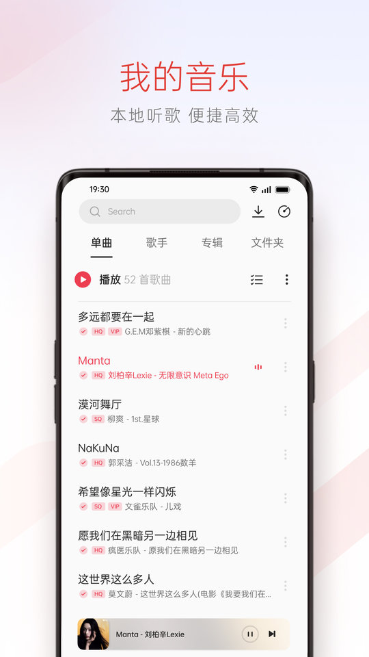 oppo音乐播放器