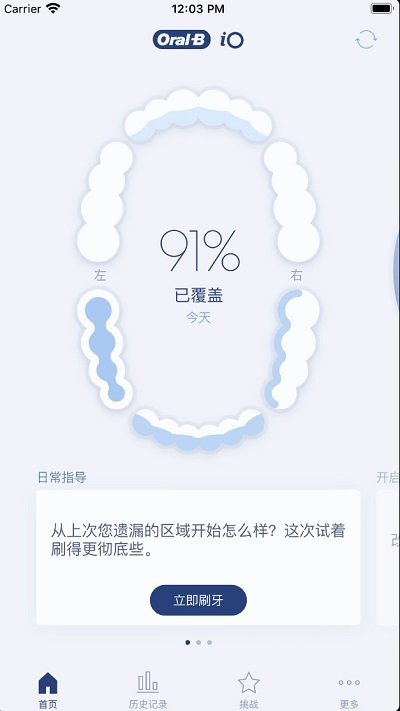 oralb电动牙刷