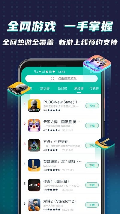 ourplay lol手游加速器