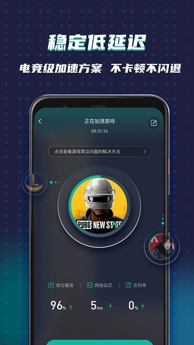 ourplay lol手游加速器