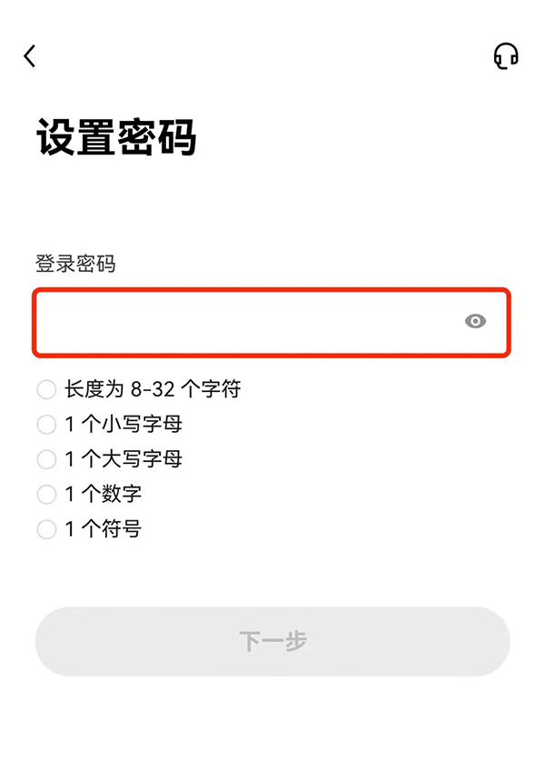 欧易交易所app注册教程