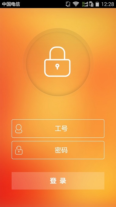 平安人寿口袋e行销 口袋e行销最新版本app下载