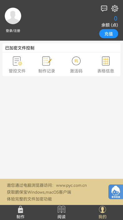 鹏保宝播放器下载