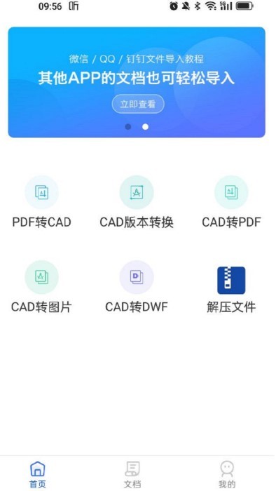 pdf猫cad转换器