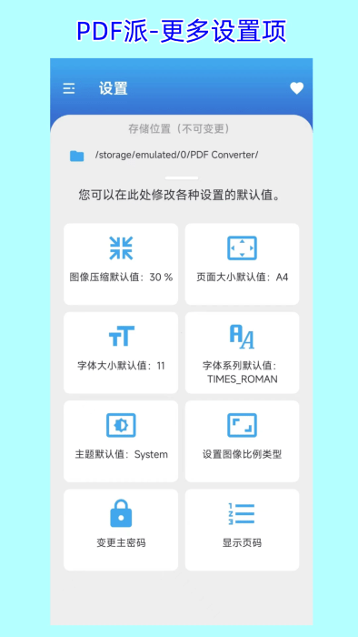 pdf派app官方下载最新版本