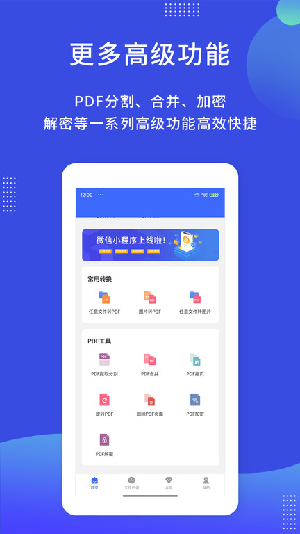 pdf图片转换器