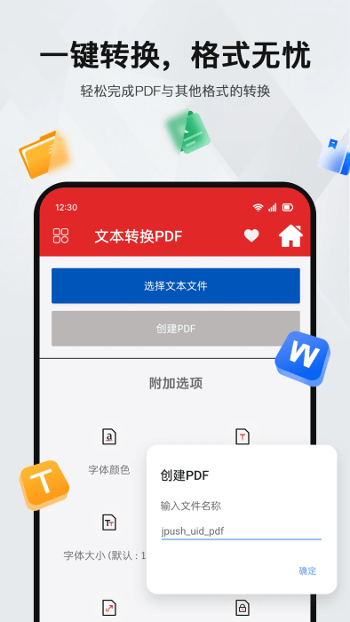 pdf阅读编辑器