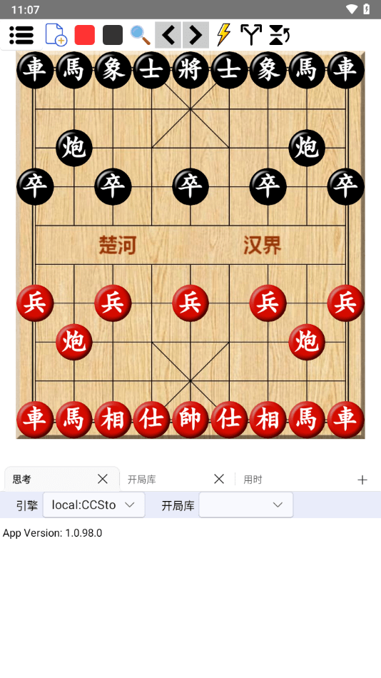 鹏飞象棋移动版下载安装